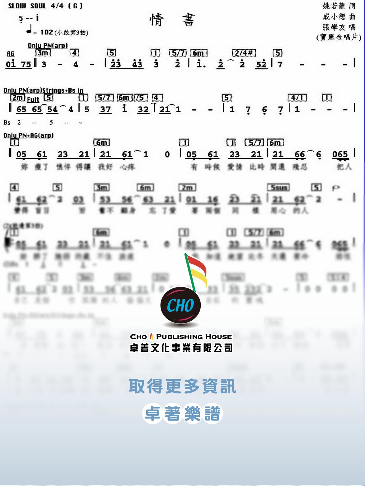 情書